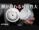 【ASMR】昼寝しても寝れる保湿ジェルを使った耳のマッサージ (ささやき) / 3Dio【音フェチ】