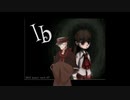 イフとIb 【虚音イフ】