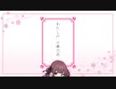 【#夏色花梨】わたしの　小春六花【CeVIO AI】