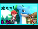 ★ピカブイ★色違いと伝説と行くカントー旅★初見実況#24★