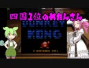 四国1位のめたんさん