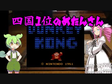 四国1位のめたんさん