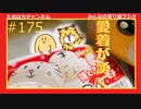 愛着が湧く #175【みんなの寄り道ラジオ】