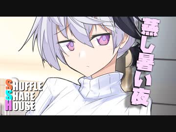 シャッフルシェアハウス＃481【VOICEROID劇場】