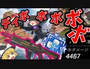 【カップ麺Apex】ディボーションで敵を破壊！ ソロトリオ4000dmg withパスファインダー【ゆっくり実況】#37