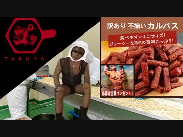 AIの力で拓也を食品企業の社長にした