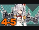 【艦これ】通常海域を順番に攻略【VOICEROID実況プレイ】♯23