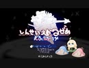 【VOICEROID解説】ゆかりとマキのFFXⅣ初心者向け解説講座 番外編【ＦＦ１４】