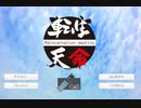 『転生天命-Call-』を実況プレイ Part1