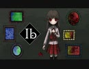 【伝説の始まり】超名作ホラーゲーム「Ib 『リメイク』」Part1