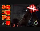地獄の罰を当てるコツが詰まったマッチ