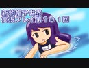 みんなの帽子を手に入れよう【新約・帽子世界】実況プレイ第１９１回