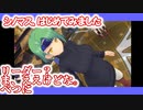 【シノビマスター 閃乱カグラ NEW LINK】シノマス、はじめてみました：第23回：新カードで闘技場バトルに出るんか？（新カードとは言ってない【シノマス】