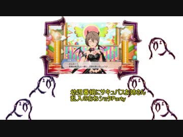 【合作】よく分かるスタマスについての、バベルPartyParrot【ネタバレ注意】
