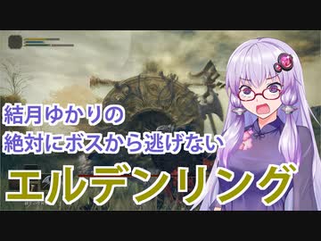 【ELDEN RING】#2 誰だよ導きに従って進めって言ったヤツは【VOICEROID実況】