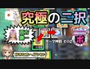 【実況】いたストポータブルを発売15年後に初プレイする動画 32軒目【画質1080p】
