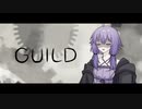 ギルド／結月ゆかり【歌うボイスロイド】