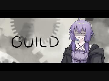 ギルド／結月ゆかり【歌うボイスロイド】