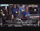 ファイザーワクチンの2回接種、後車椅子と栄養チューブでの生活になった12歳の少女の母親の訴え