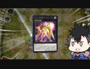 【遊戯王マスターデュエル】出た！青山さんのセプスロコンボだ！【NRフェス】