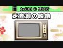 【AviUtlの使い方】 走査線 (カスタムオブジェクト)