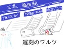 【初音ミク】遅刻のワルツ【オリジナル曲】