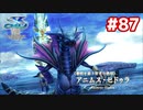 【実況】イースVIII -Lacrimosa of DANA-をやるだけ Part87