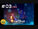 ＯＮＥＳＨＯＴ実況 ＃03【2週目】　納豆が更にいく不思議な世界の冒険