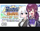 あかりんチームが鏡の大迷宮に挑むよ Part0