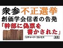 【2014年08月09日：リチャード・コシミズ 福岡講演会（ 改良版 ）】