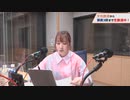 夏川椎菜のCultureZ 2022年4月11日#42