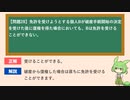 ずんだもんが宅建業法の免許の欠格事由などについて一問一答で出題！【宅建 2022 #3】