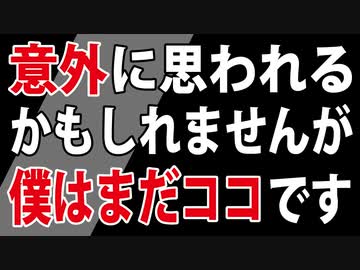 【救世主か、悪魔か】アレに対する第一印象はどうでしたか？
