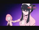 SPY×FAMILY ストーリーと見どころを紹介！