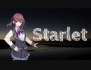 【夏色花梨】Starlet【オリジナル曲】 SynthesizerV AI