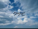 【初音ミク】クサビ【オリジナル】