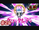 #24 フブキちゃんの変身！？クロックレディが登場！妖怪ウォッチ妖怪学園Y～ワイワイ学園生活～ 実況プレイ