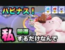【ポケモンユナイト】#53 3週間でマスターにたどり着いた俺が聖人ハピナスで見方を助ける！【ゲーム実況】