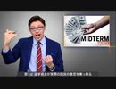 選挙を盗むな