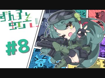 【R6S】ずん子と虹六！#8【ソフトウェアトーク実況】