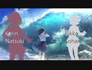 【Synthesizer V AIカバー】Surges【夏色花梨・小春六花】