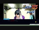 【逆転裁判 part4】…スーツ屋さん？【踝猫背】