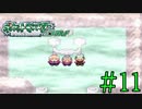 約18年振りにやるポケモンエメラルド　実況プレイpart11
