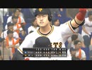 プロ野球スピリッツ2022 巨人・岡本和真 ９回裏２アウト 逆転サヨナラ２ランホームラン