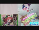 ワッチャプリマジ!こっちむいてみゃむちゃん!その73
