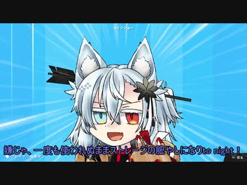 【Fall Guys】嫌じゃ、一度も使われぬままストレージの肥やしになりto night!