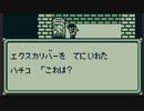 魔界塔士サ・ガ　実況プレイPart13