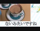 【ゆっくり料理】チョコプリンを作った