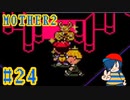 【MOTHER2】VSマニマニのあくま！こいつの正体とは…？【Part24】
