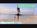 【アイドル】ウミユリ海底譚　踊ってみた【黒田なつ】